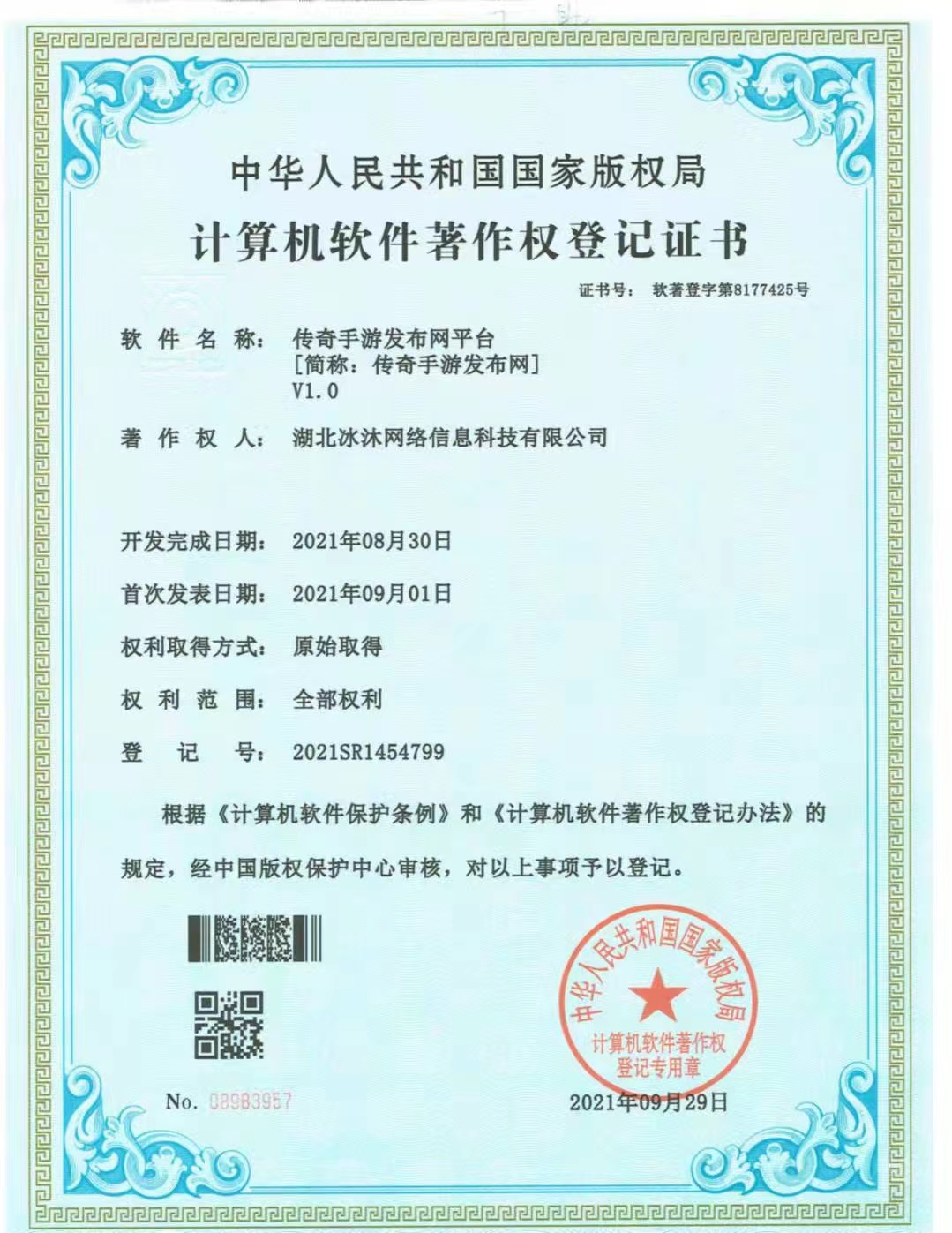 热血传奇私服单职业-三端互通传奇sf-正版授权传奇发布网82sy.com